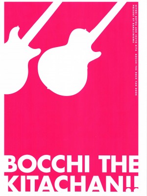 (結束ロック!6) [ばなじニウム (ばなじうむ)] BOCCHI THE KITACHAN!! (ぼっち・ざ・ろっく!)_18