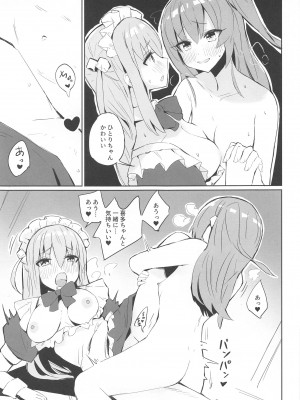 (結束ロック!6) [ばなじニウム (ばなじうむ)] BOCCHI THE KITACHAN!! (ぼっち・ざ・ろっく!)_06