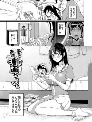 [櫻井マキ] ご褒美たいむ【FANZA限定版】[DL版]_004