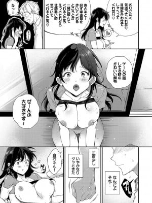 [櫻井マキ] ご褒美たいむ【FANZA限定版】[DL版]_040