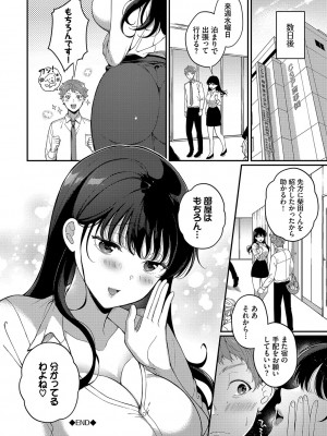 [櫻井マキ] ご褒美たいむ【FANZA限定版】[DL版]_131
