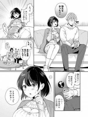 [櫻井マキ] ご褒美たいむ【FANZA限定版】[DL版]_090