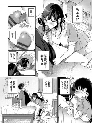 [櫻井マキ] ご褒美たいむ【FANZA限定版】[DL版]_009