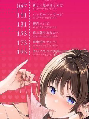 [櫻井マキ] ご褒美たいむ【FANZA限定版】[DL版]_003