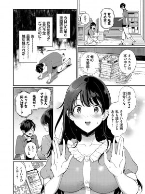 [櫻井マキ] ご褒美たいむ【FANZA限定版】[DL版]_005