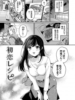 [櫻井マキ] ご褒美たいむ【FANZA限定版】[DL版]_132