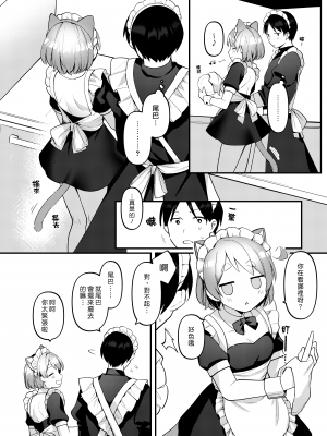 [溶けたアイスのふたの裏 (桜庭六輔)] ふたなりメイドの彼女にご奉仕される回 [DL版] [漢化組漢化組]_009
