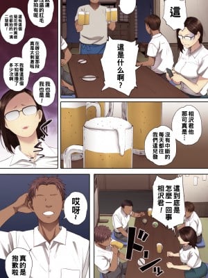 [荒井啓] アラフォー処女の花田さん_181