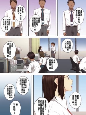 [荒井啓] アラフォー処女の花田さん_198