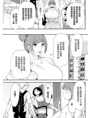 [大嶋亮] ぽっちゃり人妻姉妹の淫乱セクササイズ 4 [中国翻译]_05