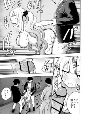 [ひるなぎ] マリーオルタ (Fate／Grand Order)_11