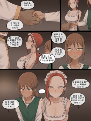 [Laliberte] Obedience [老w个人汉化]_27