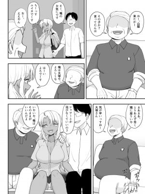 [豪放磊落] 3人組の情事 橘ユイカ 編 「金髪爆乳ヤンキー」番外編_12