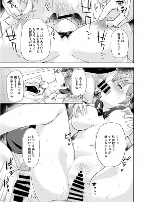 [DROP DEAD!! (水瀬修)] JK七海の配信事情 [DL版] ver1.5_45