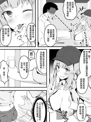[こらんだむ] セックスしたら出られない部屋 デリバリーピザ編 [中国翻訳]_4