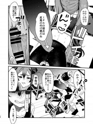 [京のごはん] ミチルにおしおきしてあげる本 (ブルーアカイブ) [DL版]_15