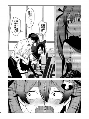 [京のごはん] ミチルにおしおきしてあげる本 (ブルーアカイブ) [DL版]_03
