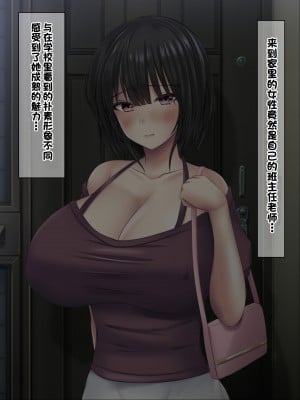 [ノワールオート] デリヘル呼んだら先生と生徒会長だった続編 姉妹種付け受精  [中国翻訳]_007