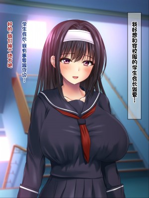 [ノワールオート] デリヘル呼んだら先生と生徒会長だった続編 姉妹種付け受精  [中国翻訳]_048