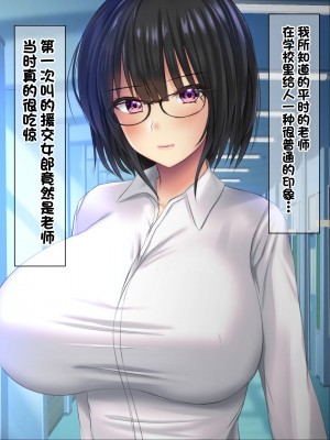 [ノワールオート] デリヘル呼んだら先生と生徒会長だった続編 姉妹種付け受精  [中国翻訳]_014