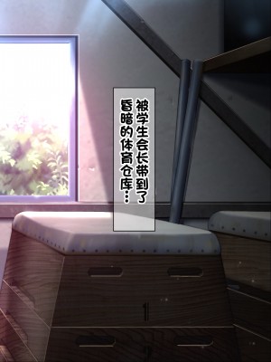 [ノワールオート] デリヘル呼んだら先生と生徒会長だった続編 姉妹種付け受精  [中国翻訳]_049
