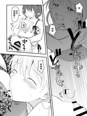 [浩田島国] サキュバスといちゃいちゃしながらちんぽになぶられる話 [中国翻訳]_06