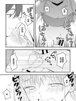 [浩田島国] サキュバスといちゃいちゃしながらちんぽになぶられる話 [中国翻訳]_08