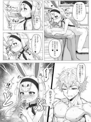 [スタイリッシュ丸投げ (パトリシア)] なんと奥義(さいみん)にしたほうがいいですね!! (アズールレーン) [DL版]_05