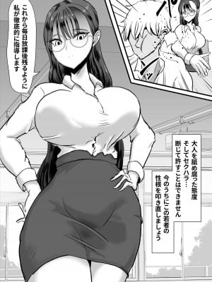 [ひなえろん] クール無表情系女教師は不良の言いなりオナペット_04