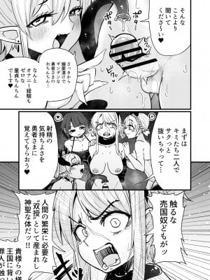 [すずぽに (すずのもく)] 207番目の勇者とサキュバス娼館_10