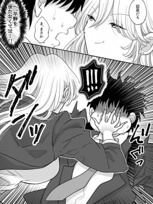 [ちょくばす]  嫌いな食べ物を無理やり詰め込んでくる女_07