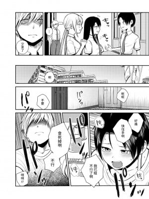 [サークルフンニャカ (フンニャカ)] 王子様系女子のかわいいトコロ  [中国翻訳]_03