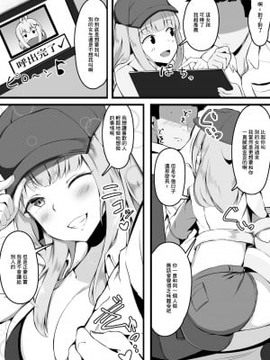 [こらんだむ] セックスしたら出られない部屋 出られなくなった男編 [中国翻訳]_3