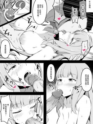 [こらんだむ] セックスしたら出られない部屋 出られなくなった男編 [中国翻訳]_5