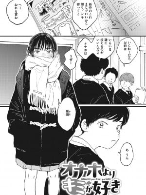 [でんぶ腿] キミの体温 [DL版]_004