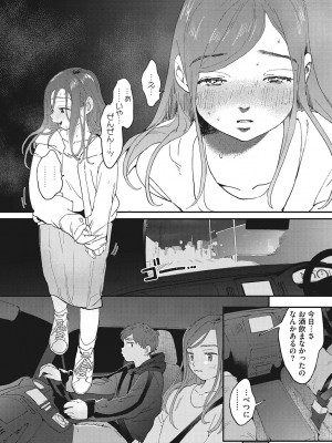 [でんぶ腿] キミの体温 [DL版]_043