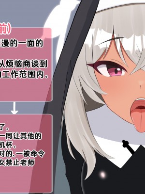 [える] 寝取られシスターフッド～懺悔室編～ (ブルーアーカイブ) [角都九阳个人汉化]_072