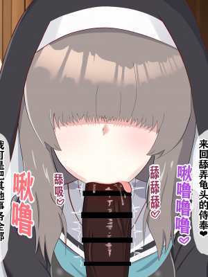 [える] 寝取られシスターフッド～懺悔室編～ (ブルーアーカイブ) [角都九阳个人汉化]_031
