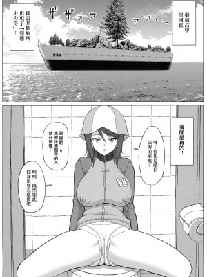 (C103) [無茶工房 (無茶坊)] ミカさんと便所生ハメ交尾 (ガールズ&パンツァー) [中国翻訳]_02