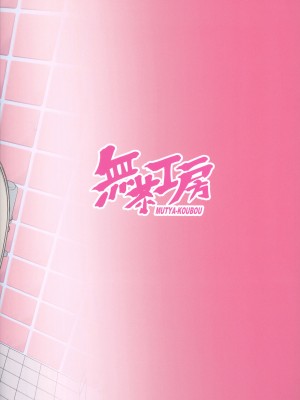 (C103) [無茶工房 (無茶坊)] ミカさんと便所生ハメ交尾 (ガールズ&パンツァー) [中国翻訳]_18