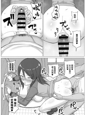 (C103) [無茶工房 (無茶坊)] ミカさんと便所生ハメ交尾 (ガールズ&パンツァー) [中国翻訳]_12