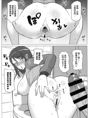 (C103) [無茶工房 (無茶坊)] ミカさんと便所生ハメ交尾 (ガールズ&パンツァー) [中国翻訳]_11