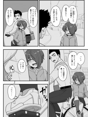 [豪放磊落]  3人組の情事 木南愛紗 編_08
