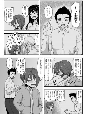 [豪放磊落]  3人組の情事 木南愛紗 編_13