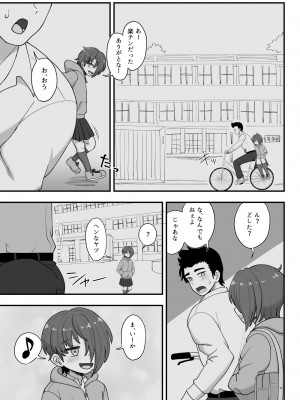 [豪放磊落]  3人組の情事 木南愛紗 編_09