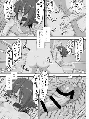 [豪放磊落]  3人組の情事 木南愛紗 編_37