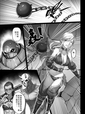 [正経同人 (彥)] 討伐ノート 魂の砂時計編 [中国翻訳]_03