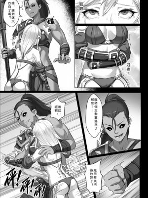 [正経同人 (彥)] 討伐ノート 魂の砂時計編 [中国翻訳]_09
