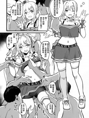 [ふぇると工房 (Flugel)] 愛さんに任せなさいっ! (ラブライブ!虹ヶ咲学園スクールアイドル同好会) [中国翻訳]_03