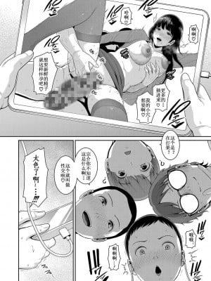 [gonza] 新・友達の母親(上) [xiaoqi1088个人机翻汉化]_004